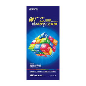 廣告公司展架設計圖片與素材在紅動中國平臺的應用與軟件開發(fā)結合